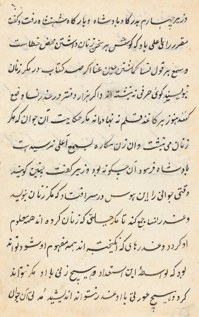 Page from Tales of a Parrot Tuti-nama: Text Page, c. 1560 by Unbekannt
