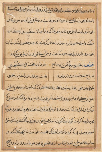 Page from Tales of a Parrot Tuti-nama: Text Page by Unbekannt