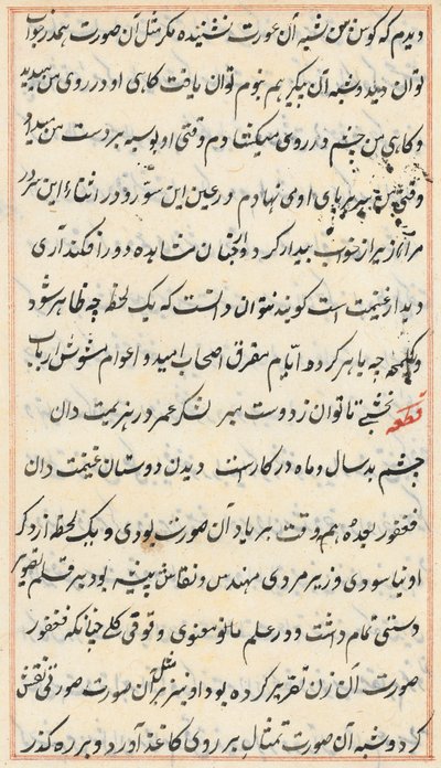 Page from Tales of a Parrot Tuti-nama: Text Page, c. 1560 by Unbekannt