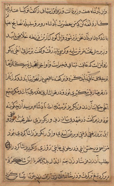 Page from Tales of a Parrot Tuti-nama: text page, c. 1560 by Unbekannt