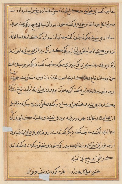 Page from Tales of a Parrot Tuti-nama: Text Page, c. 1560 by Unbekannt