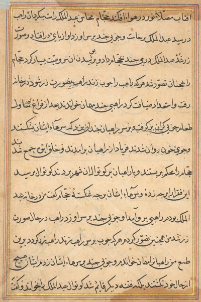 Page from Tales of a Parrot (Tuti-nama): text page by Unbekannt