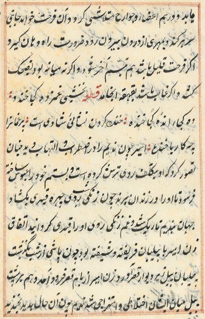 Page from Tales of a Parrot Tuti-nama: Text Page by Unbekannt