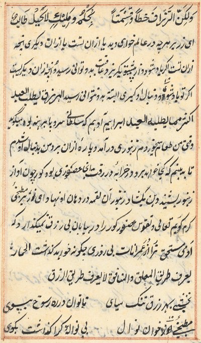 Page from Tales of a Parrot Tuti-nama: text page, c. 1560 by Unbekannt