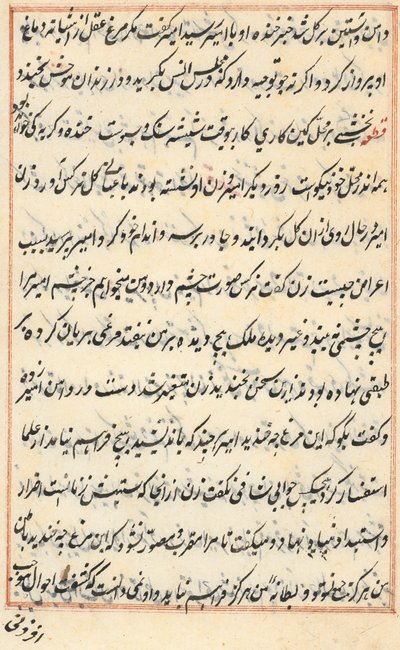 Page from Tales of a Parrot Tuti-nama: text page, c. 1560 by Unbekannt