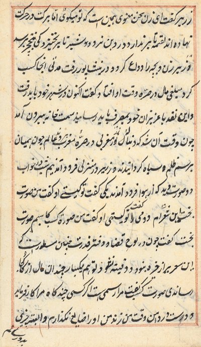 Page from Tales of a Parrot Tuti-nama: Text Page by Unbekannt