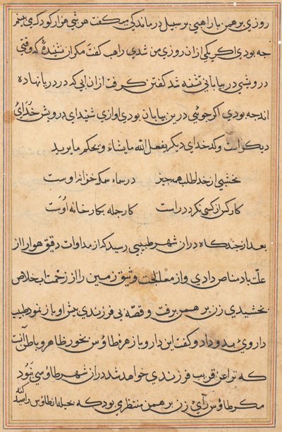 Page from Tales of a Parrot Tuti-nama: text page, c. 1560 by Unbekannt