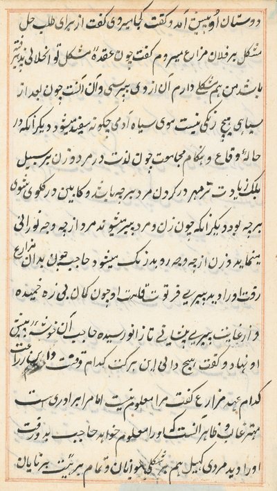 Page from Tales of a Parrot Tuti-nama: Text Page by Unbekannt