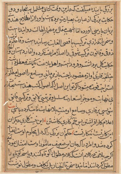 Page from Tales of a Parrot Tuti-nama: Text Page, c. 1560 by Unbekannt