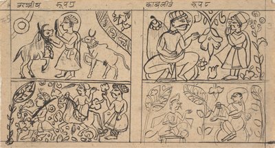 Page from a Dispersed Kalpa Sutra Jain Book of Rituals by Unbekannt