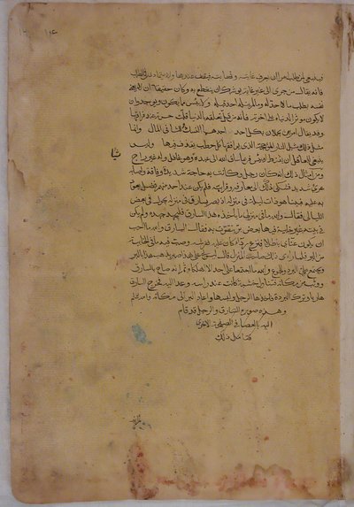 Page of Calligraphy from a Kalila wa Dimna by Unbekannt