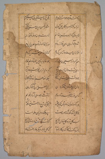 Page with Panel with Two Columns of Persian Writing by Unbekannt