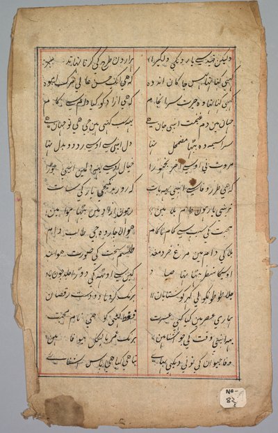 Page with Two Columns of Persian Writing by Unbekannt