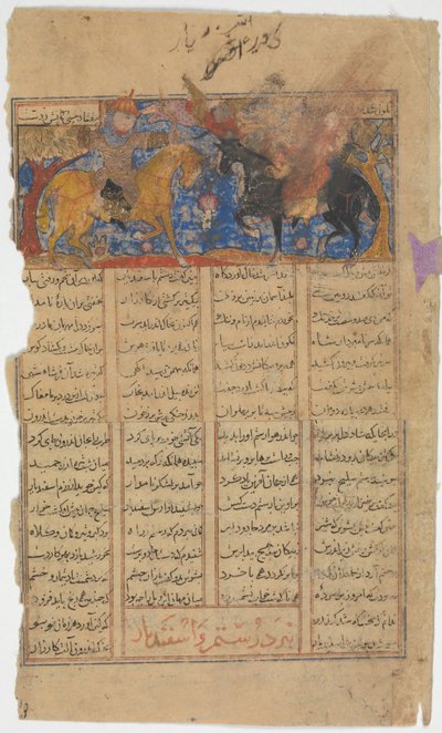 Rustam Shoots Isfandiyar in the Eye, Folio from a Shahnama Book of Kings by Unbekannt