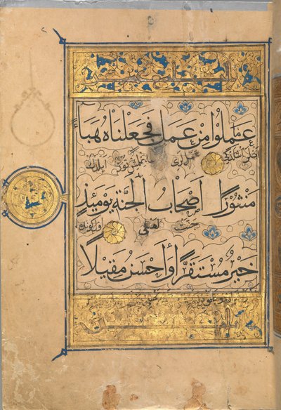 Section from a Qur