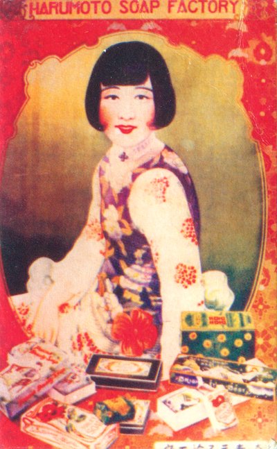 Shanghai advertising poster, 1930s by Unbekannt