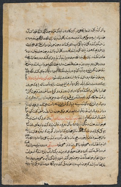 Text Page, Persian Prose Recto from Nuzhat Nama-yi Alai Excellent Book of Counsel, 1400s by Unbekannt