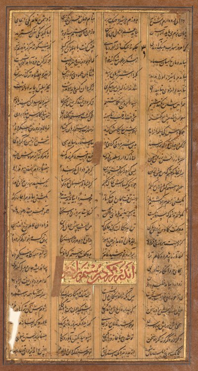 Text of Rustam and Suhrab, from the Shah-nama of Firdausi Persian by Unbekannt