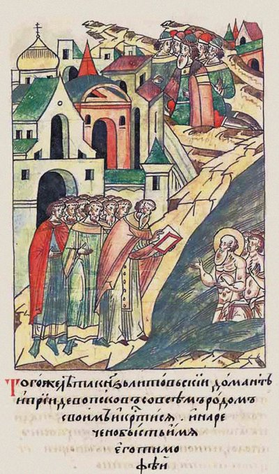 The Baptism of Daumantas of Pskov. From the Illuminated Compiled Chronicle, Second half of the 16th century by Unbekannt