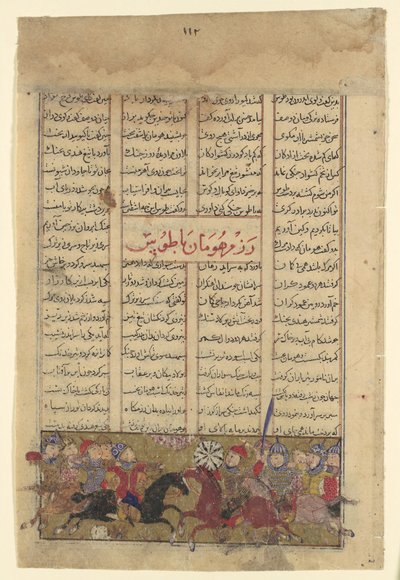 The Combat of Tus and Human, Folio from a Shahnama Book of Kings by Unbekannt