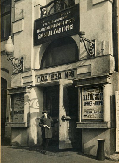 The Auditorium, Polytechnical Museum, Moscow, USSR by Unbekannt