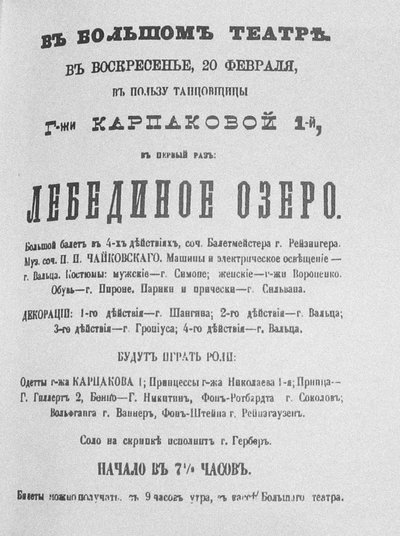 The Playbill for the First Performance of the Ballet Swan Lake at the Bolshoi Theatre by Unbekannt