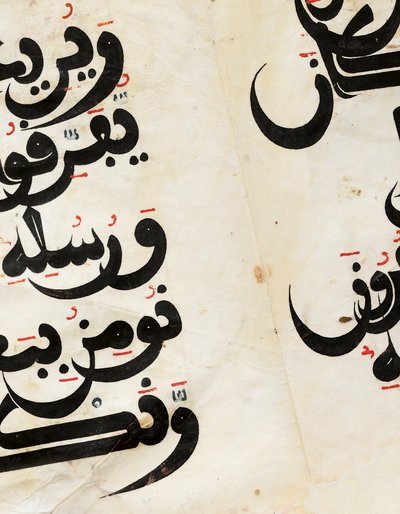 Detail of a Maghribi Qur