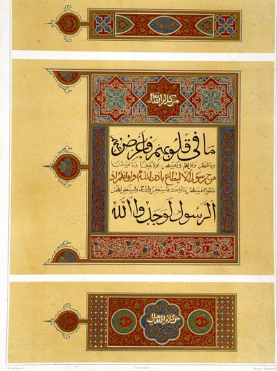 Ornamentation details of an Arab Quran - in 