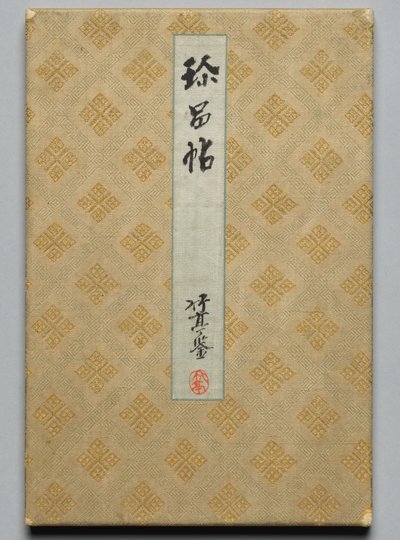 Album of Precious Works from Famous Early Modern Calligraphers and Painters (Volume 2) by Unknown artist