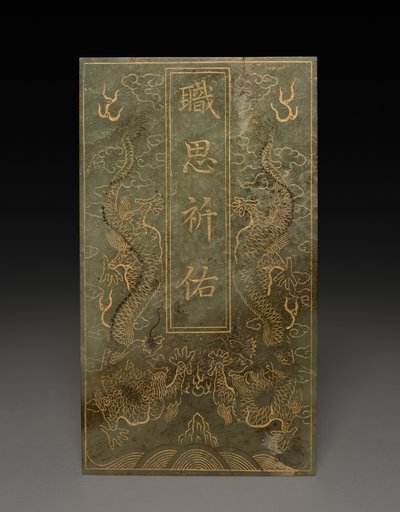 Box with Six Jade Tablets by Unknown artist