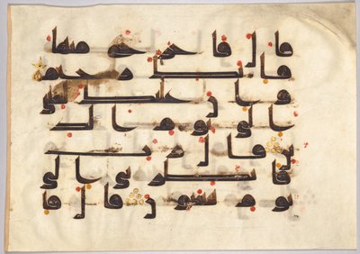 Folio from a Qur