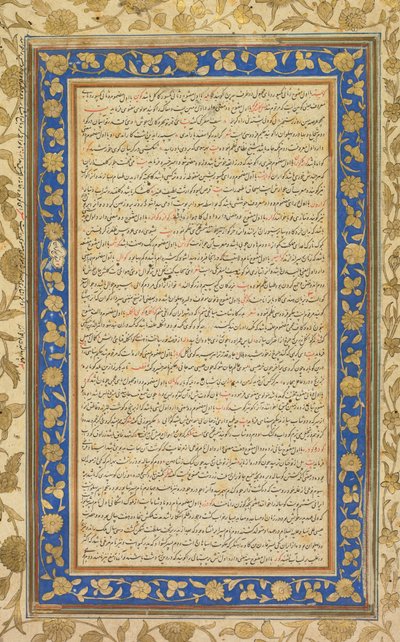 From the Farhang-i Jahangiri (Persian-language Dictionary) compiled by Mir Jamal al-Din Husayn Inju of Shiraz by Unknown artist