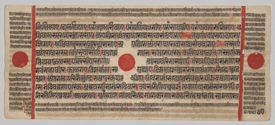 Kalpa-sutra Manuscript with 24 Miniatures: Manuscript page by Unknown artist