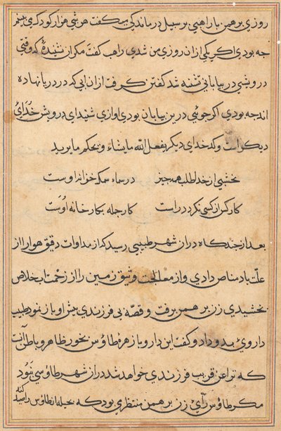 Page from Tales of a Parrot (Tuti-nama): text page by Unknown artist