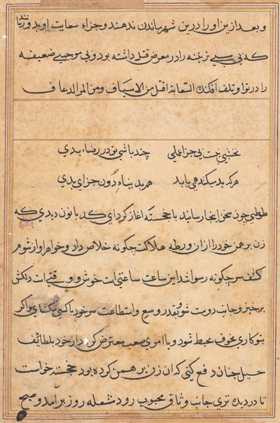 Page from Tales of a Parrot (Tuti-nama): text page by Unknown artist