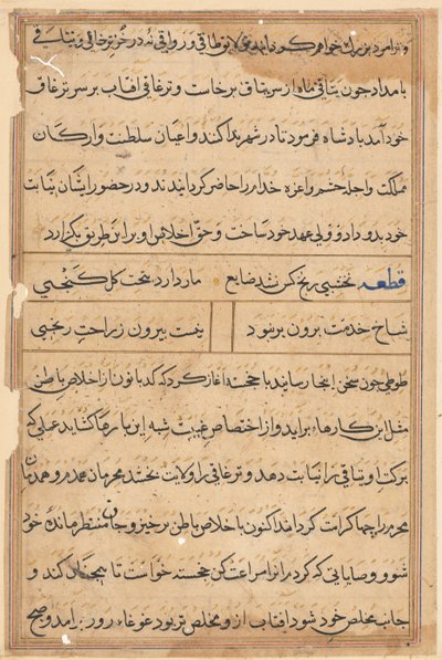 Page from Tales of a Parrot: text page by Unknown artist