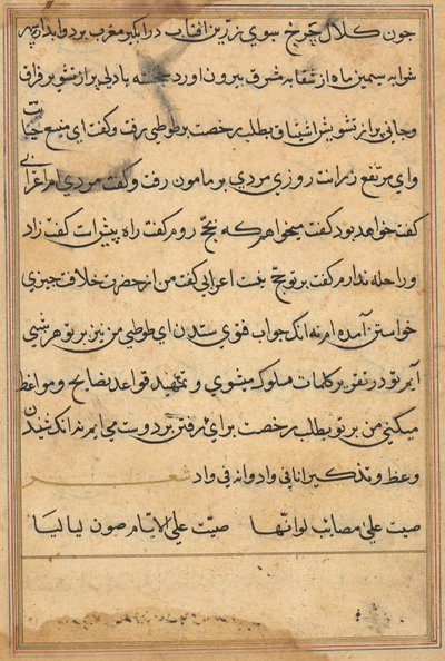 Page from Tales of a Parrot: text page by Unknown artist