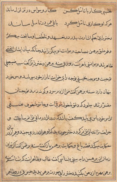 Page from Tales of a Parrot (Tuti-nama): text page by Unknown artist