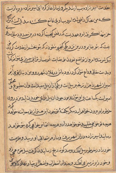 Page from Tales of a Parrot (Tuti-nama): text page by Unknown artist