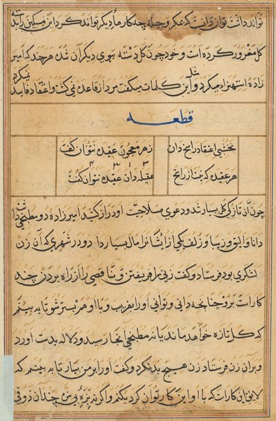 Page from Tales of a Parrot: text page by Unknown artist