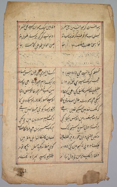 Page with Two Columns of Persian Writing by Unknown artist