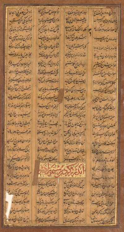 Text of Rustam and Suhrab, from the Shah-nama of Firdausi (recto) by Unknown artist