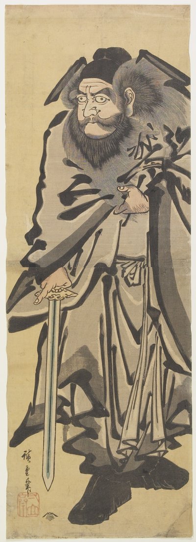 Sho_ki The Demon Queller by Utagawa Hiroshige