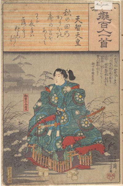 Album of Eighty-eight Prints from the series Ogura Imitations of One Hundred Poems by One Hundred Poets by Utagawa Hiroshige