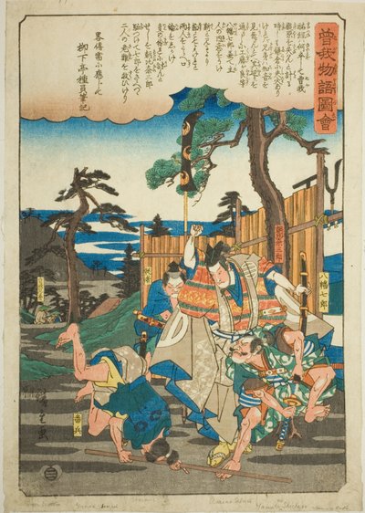 Asahina Saburo saves the Soga brothers from Hachiman Shichiro, from the series 