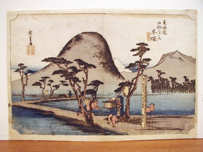 Hiratsuka, 8th of the 53 Stations of the Tokaido, from the Series Fifty-three Stations of the Tōkaidō by Utagawa Hiroshige