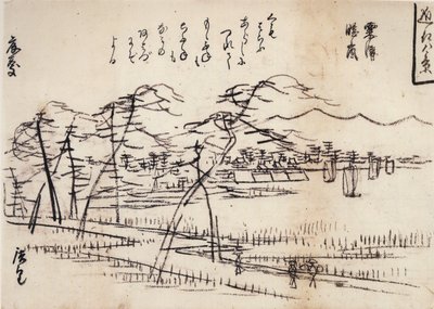 View of a Road Beside a Lake by Utagawa Hiroshige