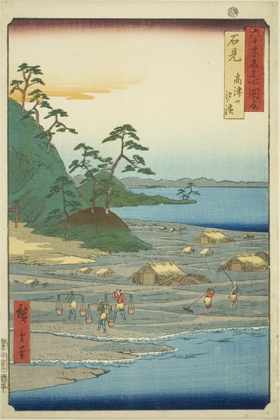 Iwami Province: Salt Beaches near Takatsu Hill (Iwami, Takatsuyama shiohama), from the series "Famous Places in the Sixty-odd Provinces (Rokujuyoshu meisho zue)" by Utagawa Hiroshige
