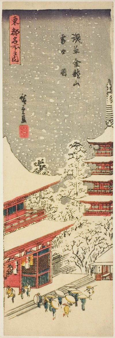 Kinryuzan Temple in Asakusa in Falling Snow, from the series "Famous Views of the Eastern Capital" by Utagawa Hiroshige