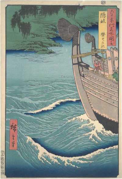 The Bonfire Shrine of Oki, from the series Views of Famous Places in Sixty-odd Provinces by Utagawa Hiroshige